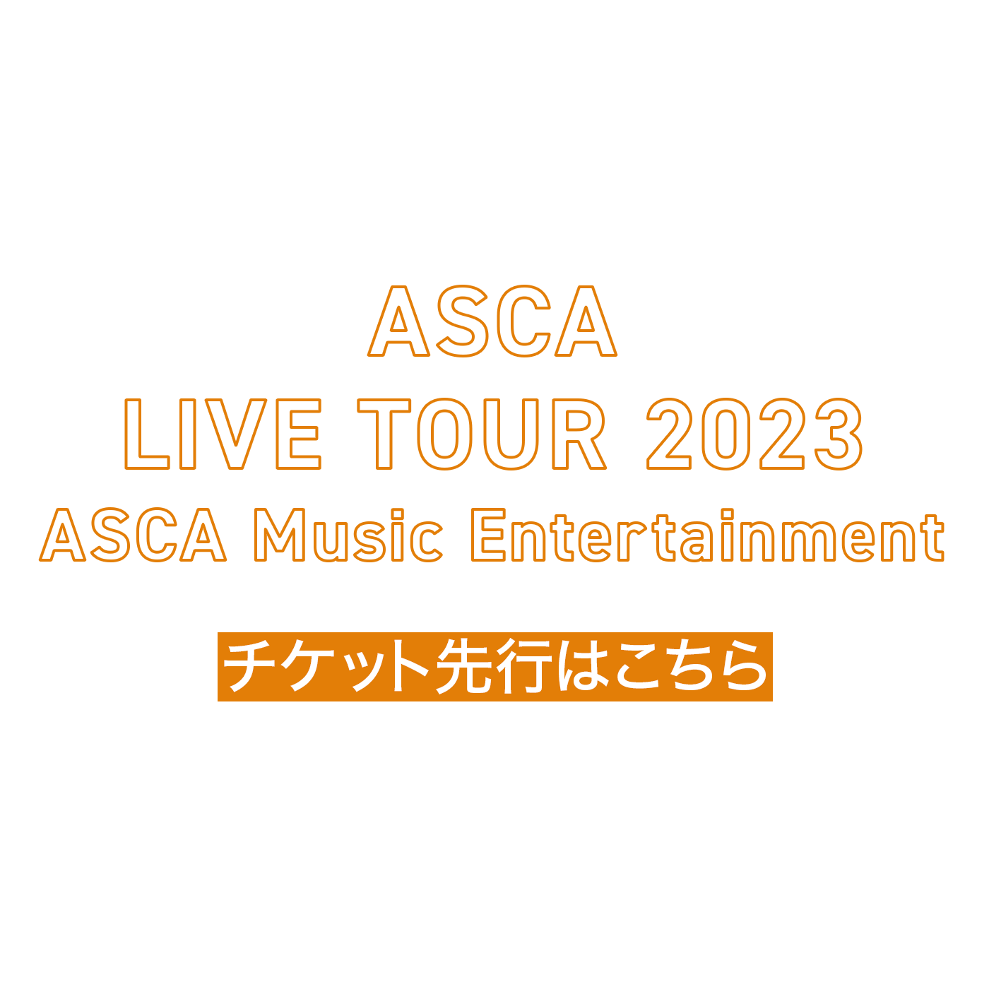  ASCA 5th ANNIVERSARY TOUR 2023
ASCA Music Entertainment