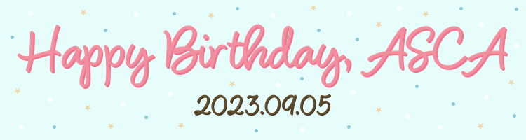 Happy Birthday, ASCA! -2023.09.05-